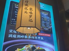 -聚味罗记大排檔·烧烤·鲜鱼杂·甲鱼煲(科学馆店)