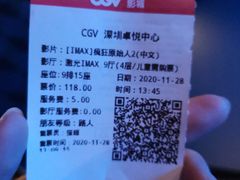 -CGV影城(卓悦中心 IMAX激光店)