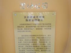 -前关湿地公园
