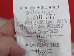 -中国工商银行(北京万丰路支行)