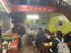 大堂-王记生烫牛杂面馆(兰陵路店)