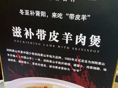 -毛家饭店·融合新湘菜·主题宴(齐鲁软件园店)