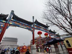 -北京前门大栅栏