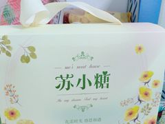 -苏小糖(T4航站楼店)