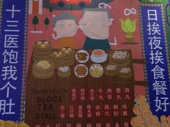 -香港十三座(宝山万达店)