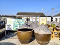 -苏州市吴中区光福窑上花果蜜饯厂