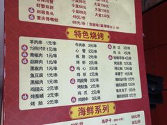 菜单-刘一龙虾(数码路店)