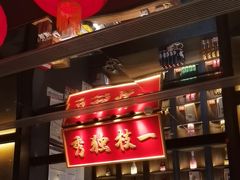 -小厨娘金榜题名(夫子庙秦淮河店)