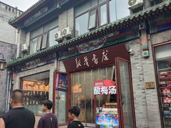 -北京前门大栅栏