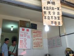 -蓉城西二道无名冒菜(西二道街店)
