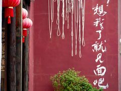 -丝绸小镇荻港古村