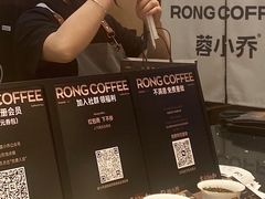 -蓉小乔·RONG COFFEE(春熙路店)