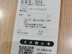 -永和大王(赤峰路二店)
