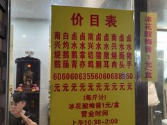 -南兴烧腊(江南西店)