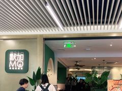 -默加东南亚美食(大宁音乐广场店)