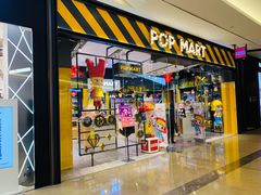 -泡泡玛特POPMART(太古里店)