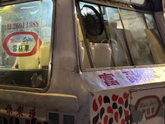 -富豪雪糕车流动点(尖沙咀店)