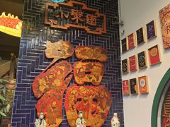 -院8里·小聚园老川菜(九眼桥店)