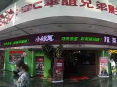 门面-小娘惹厨房Little Nyonya(狮城有约上榜店)
