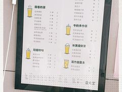 -益禾堂·薄荷柠檬水(碣石华陆大厦店)