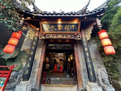 -小龙翻大江文化火锅(宽窄店)
