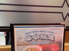 -敏华冰厅(紅磡)