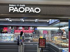 -PAOPAO Bakery&Café(港汇店)