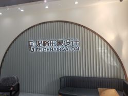 -妃格美发沙龙·烫发·染发