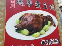 -香港蓮香樓(中環店)