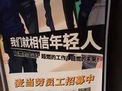 -麦当劳(红旗路店)