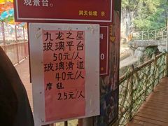 -英西峰林·洞天仙境