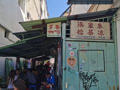 -多春茶室