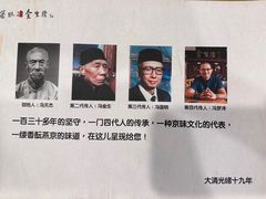 -金生隆(六铺炕店)