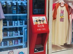 -阪织屋(美罗城)