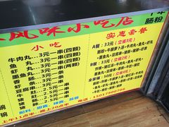 -香港风味小吃店(中英街店)