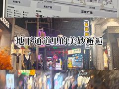 -时尚天河商业广场