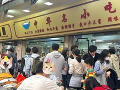 -珍珍小食店(西华路店)