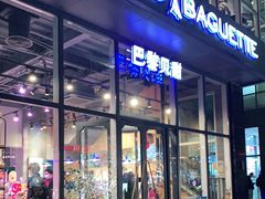 门面-巴黎贝甜(五道口店)