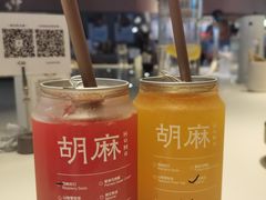 -胡麻(静安嘉里店)