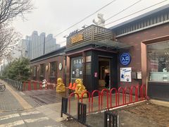 -百年义利(北兴路店)