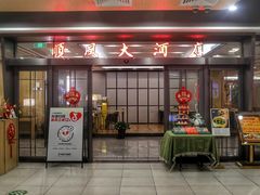 门面-金时代顺风大酒店(临港百联店)