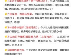 -三亚千古情