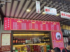 -杭嘉湖咬强羊肉面馆(永兴路总店)