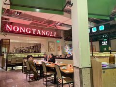 -弄堂里(新天地店)