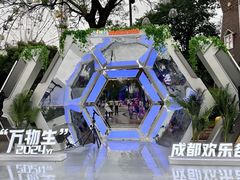 -成都欢乐谷