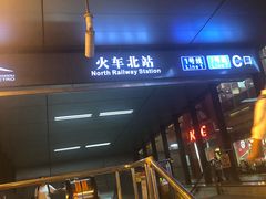 -火车北站(地铁站)