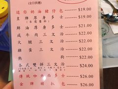 菜单-兰芳园(上环店)
