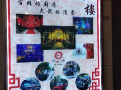 -香满楼(南关店)