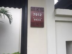 -三亚亚龙湾雅高铂尔曼别墅度假酒店
