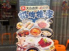 -莞府家宴·东莞菜(市民服务中心店)